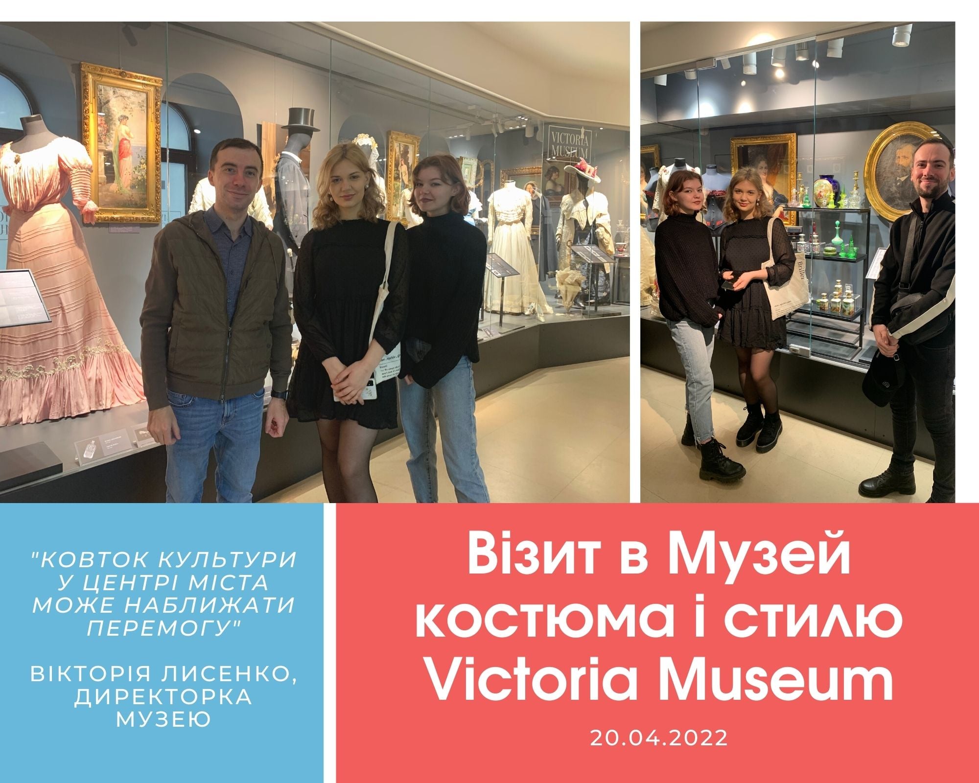 vict museum 20.04